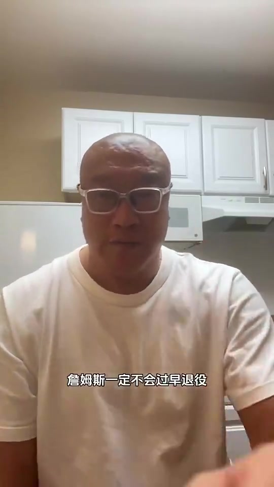 詹退役马健：湖人换老板全力冲冠+巩固纪录，老詹不会过早退役