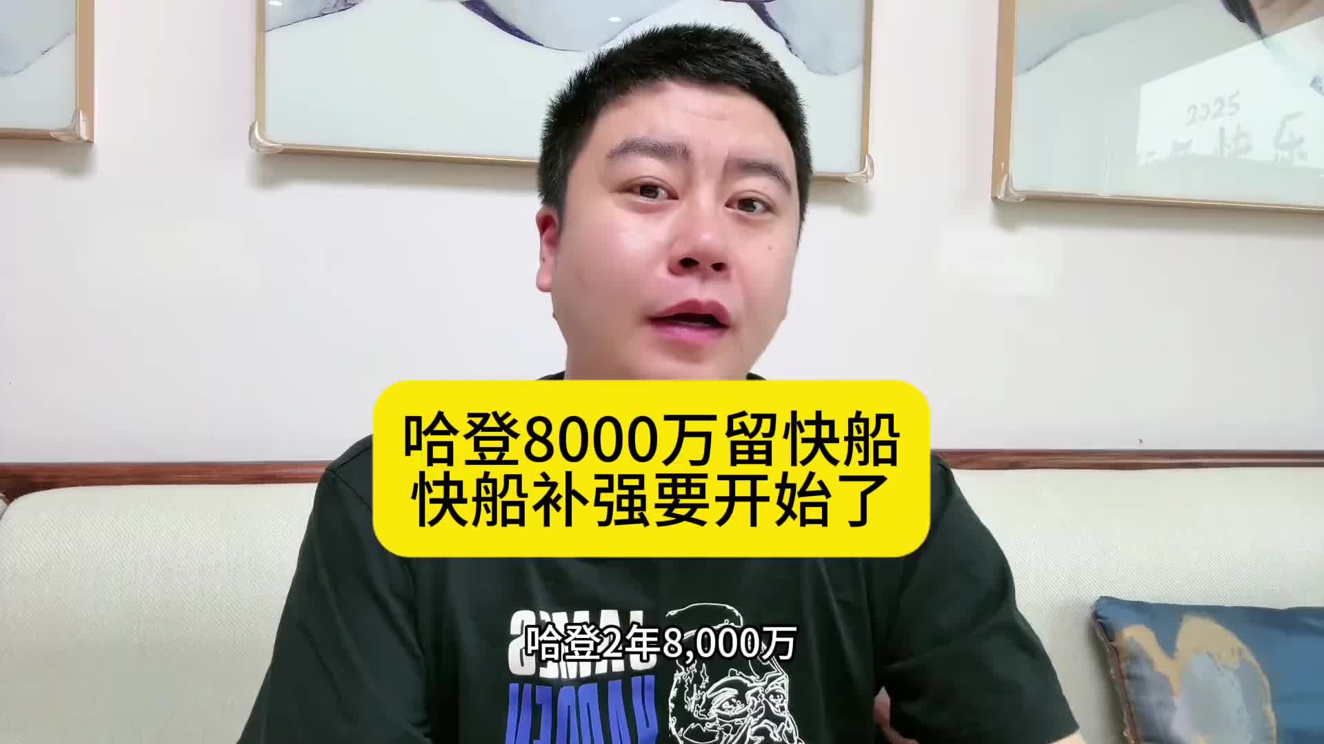 大史：哈登续约后快船的补强也要开始了抢个保罗补个大前锋