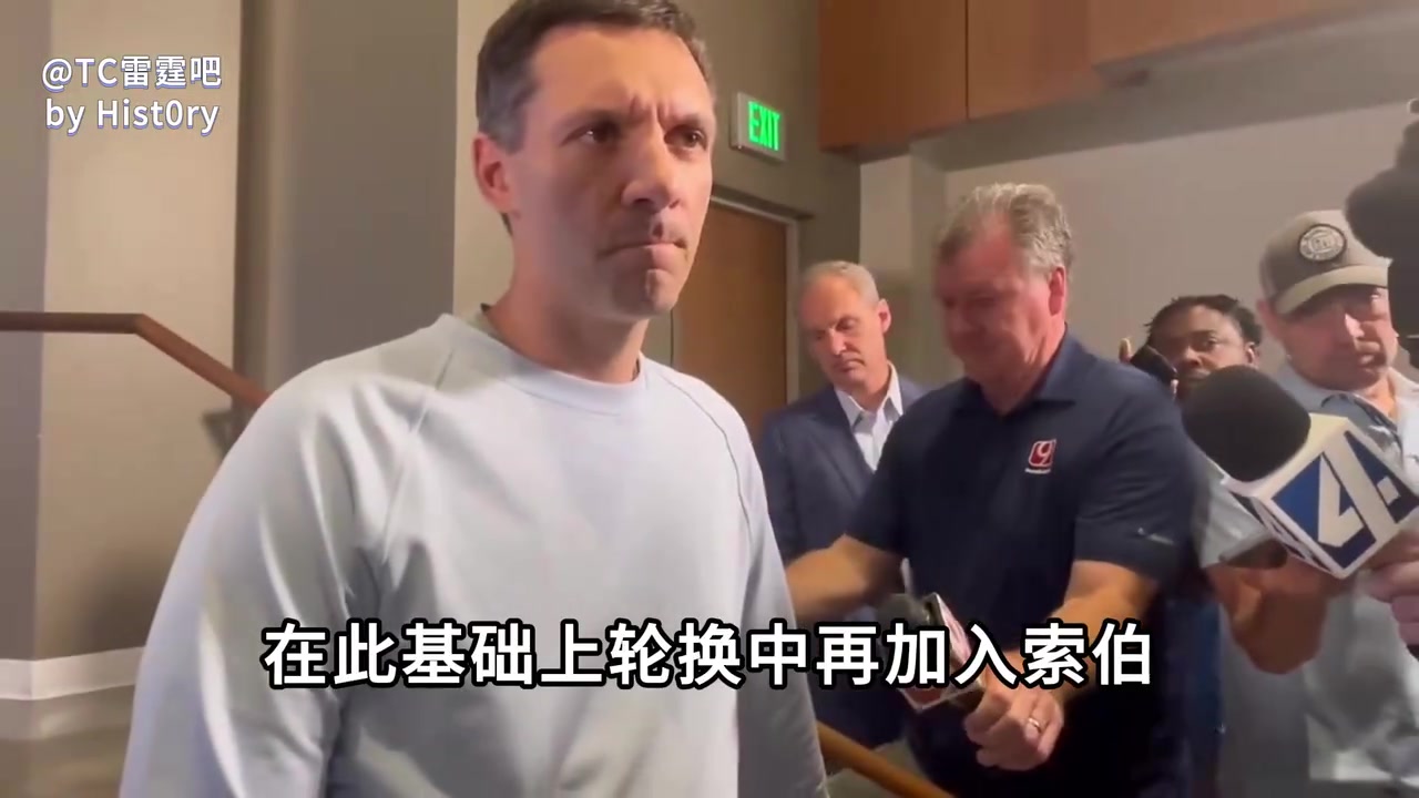 所以你老摆五小是吧！戴格诺特：大个子球员在场上非常有价值！