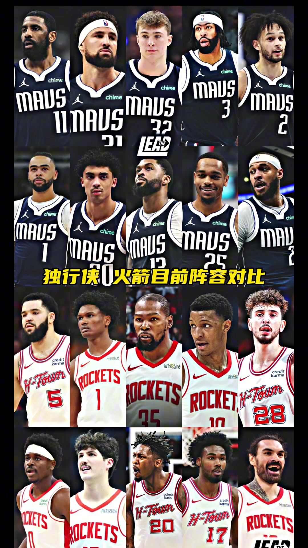 得州军备竞赛！看阵容下赛季火箭和独行侠要起飞了吧