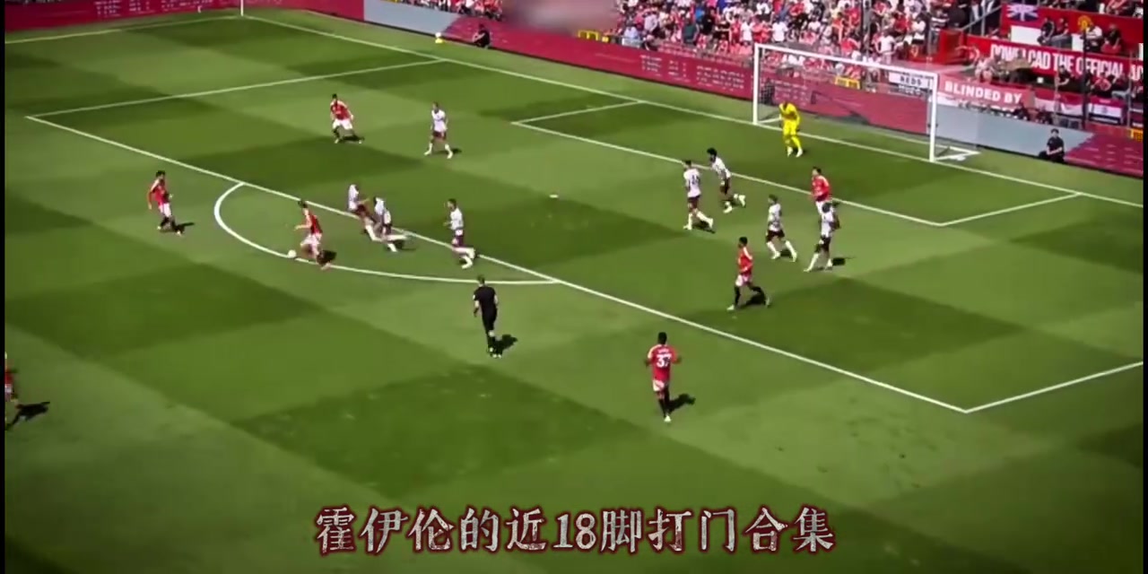 看完释怀了！霍伊伦近18脚射门合集！未来在何方呢