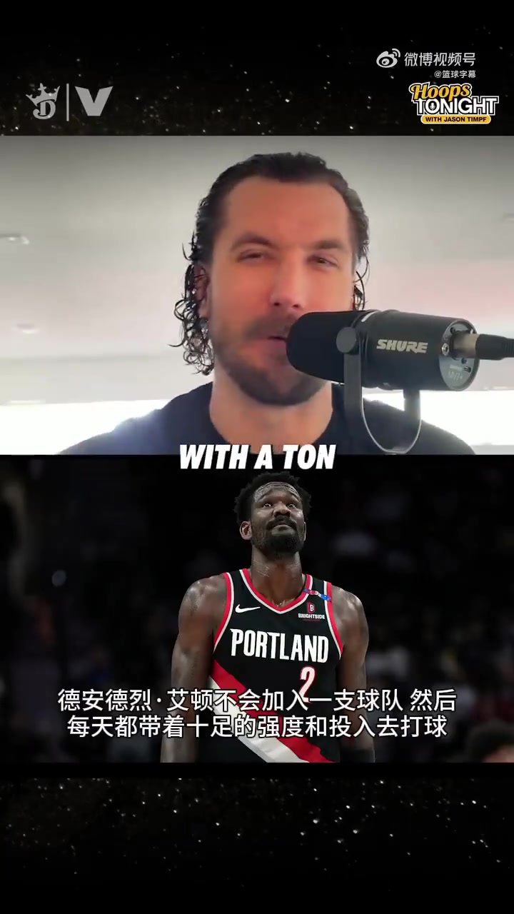 名嘴提醒湖人球迷：别对艾顿抱太大希望！他可能会让你极度沮丧！