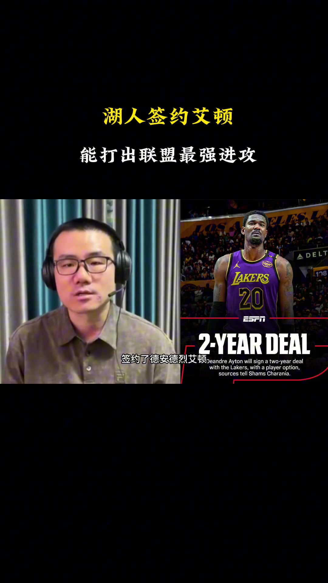 啊徐静雨：艾顿风评降低，是因为季后赛和杜兰特搭档背黑锅