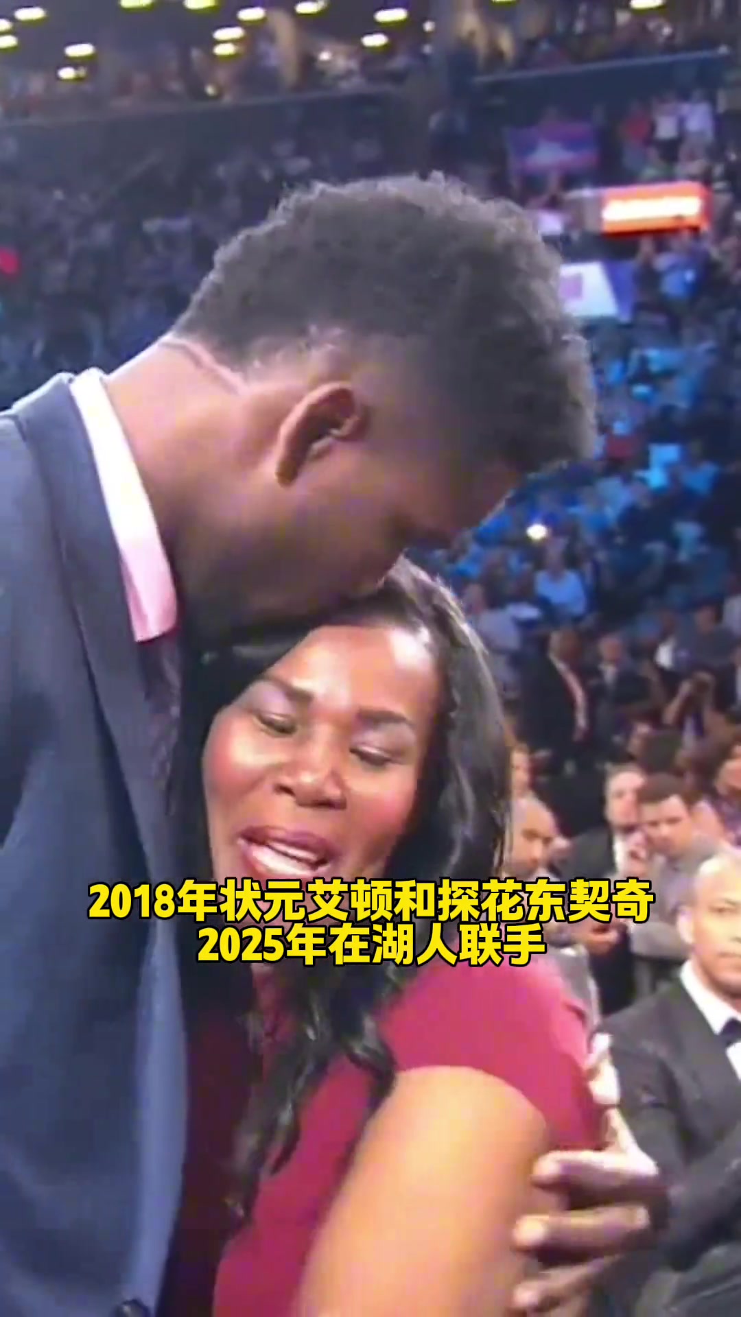 湖人中锋这不就来了吗期待艾顿的精彩表现