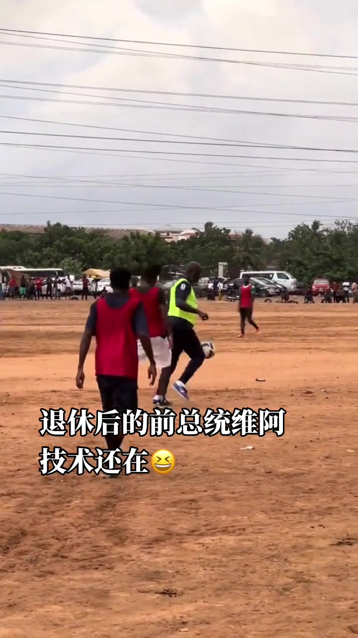 唯一获得金球奖的非洲球员！前总统乔治维阿在野球场踢大球啊