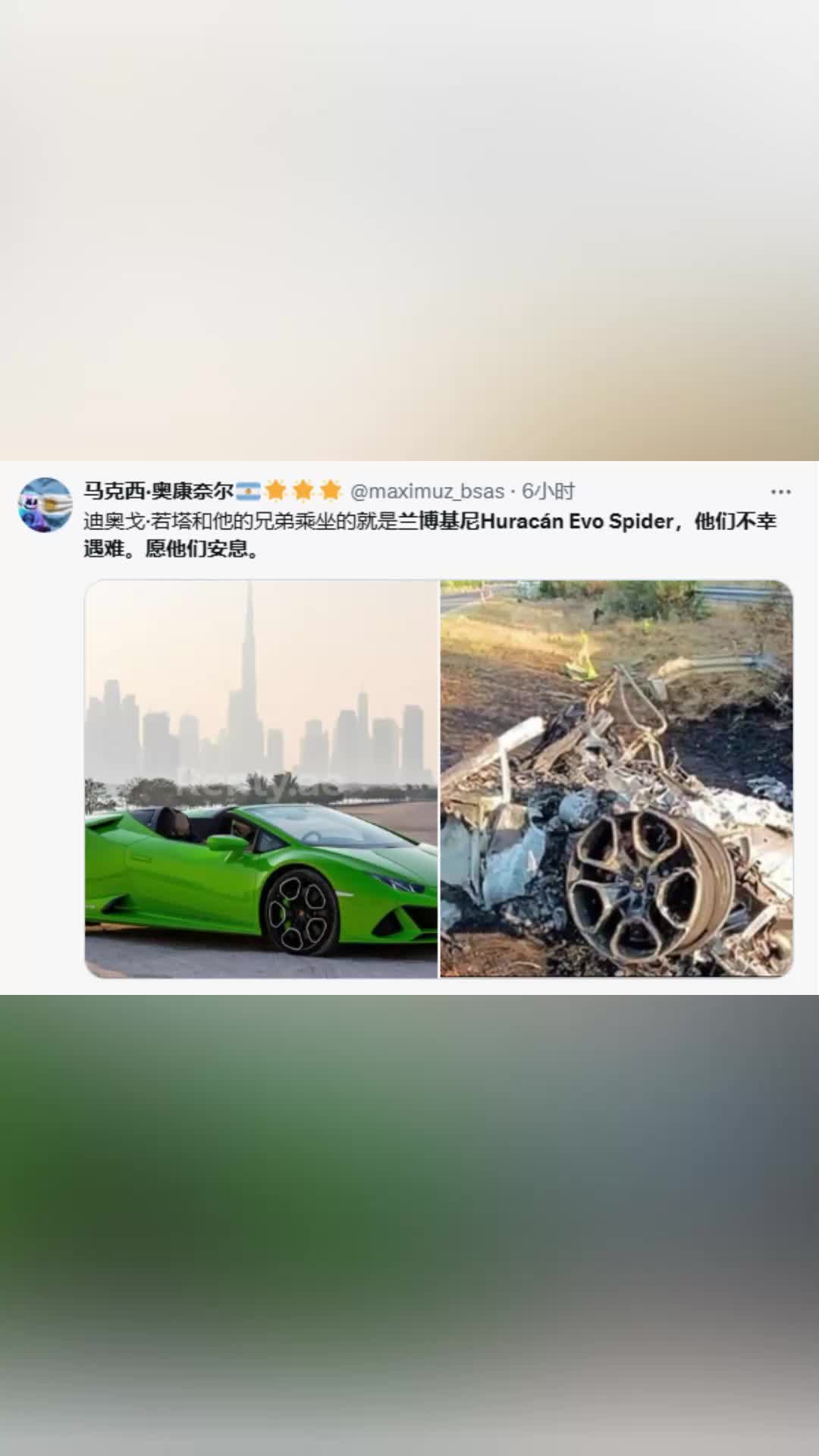 若塔事故车仅剩轮毂可辨认！国外博主是绿色兰博基尼Huracn车型
