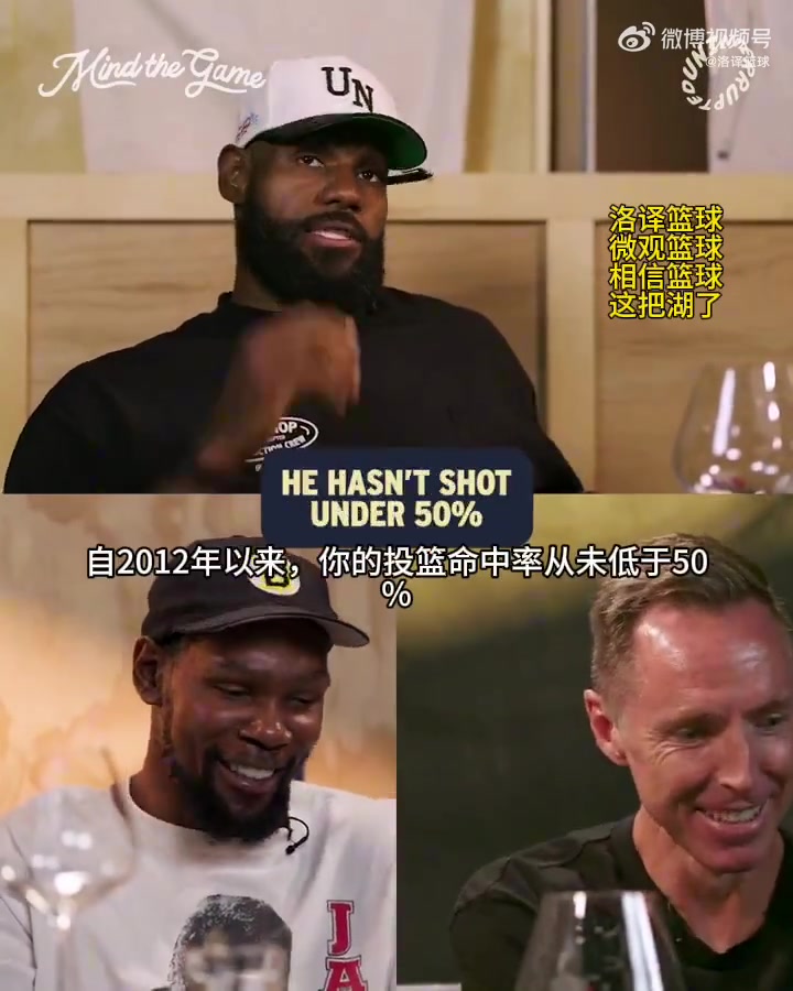 夸得小帅都害羞了！老詹：从没见过像KD这样全面优秀的得分手