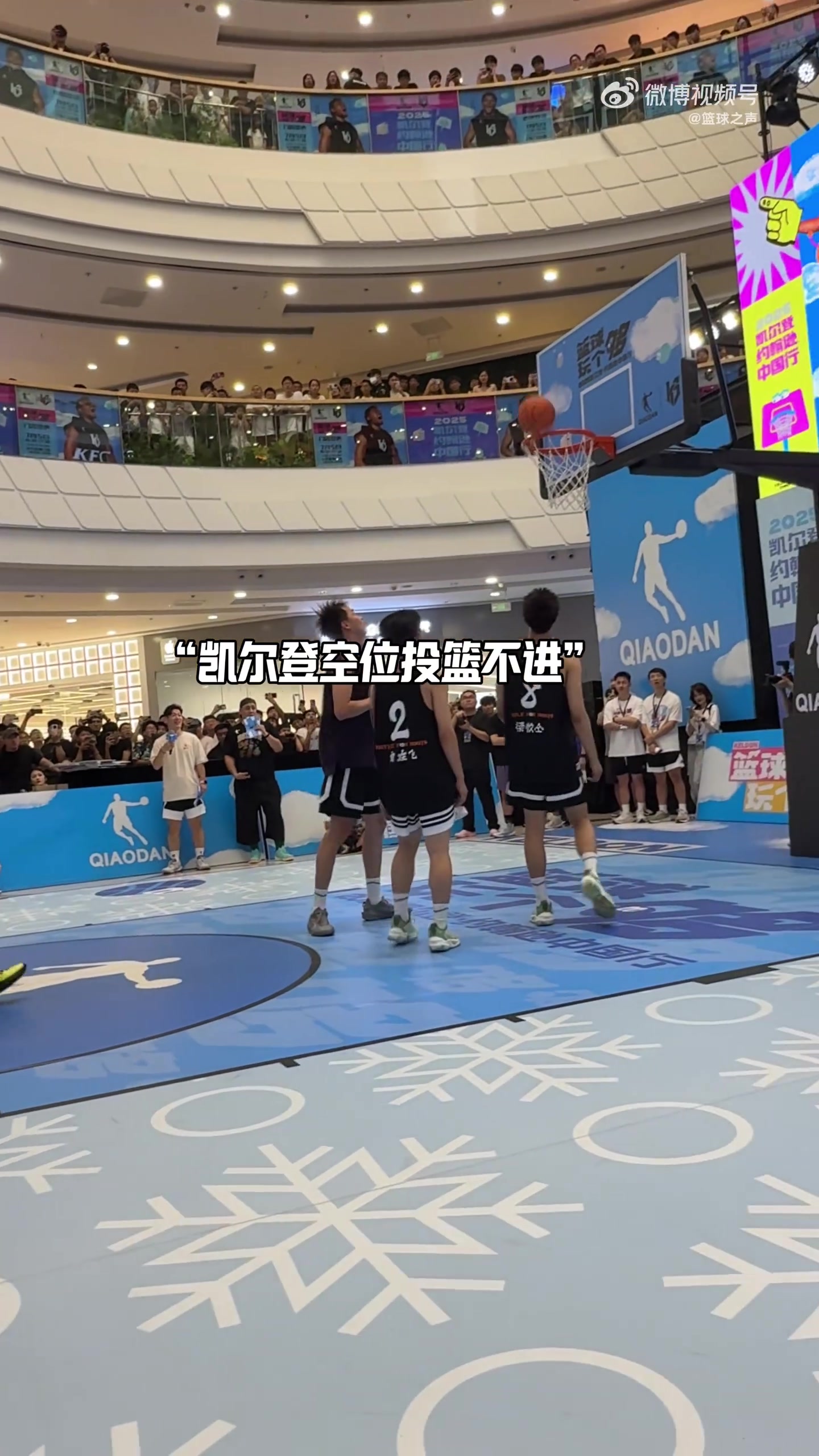 打成锡安了！凯尔登各种生抢暴扣打爆街球手徐通