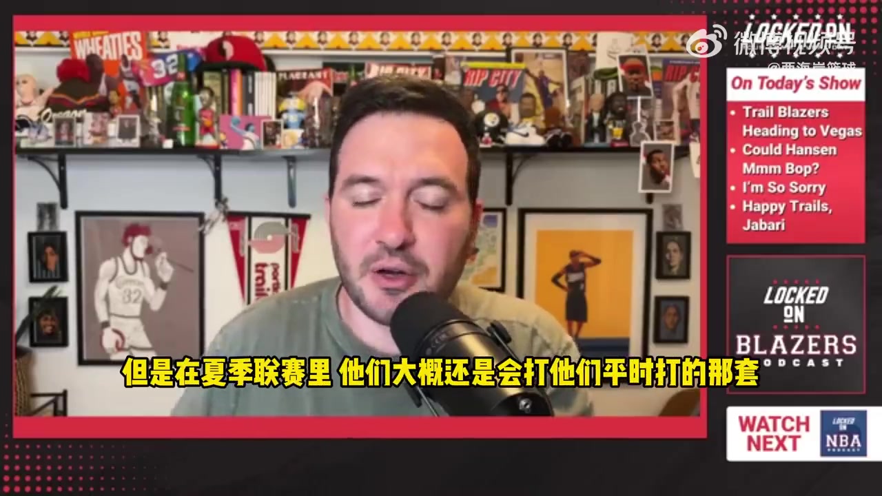 美记分析：低位单打高位策应夏联可看出开拓者对杨瀚森的定位
