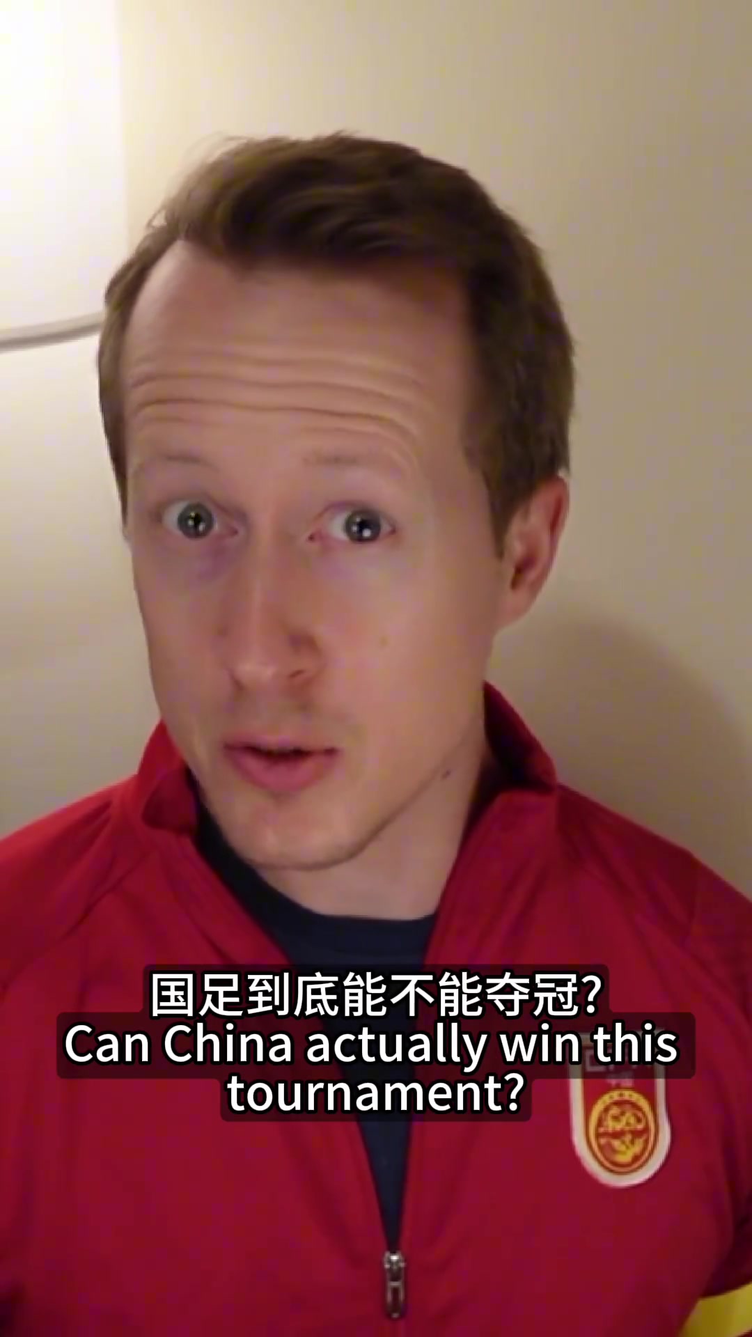 英国足球哥：东亚杯国足能夺冠