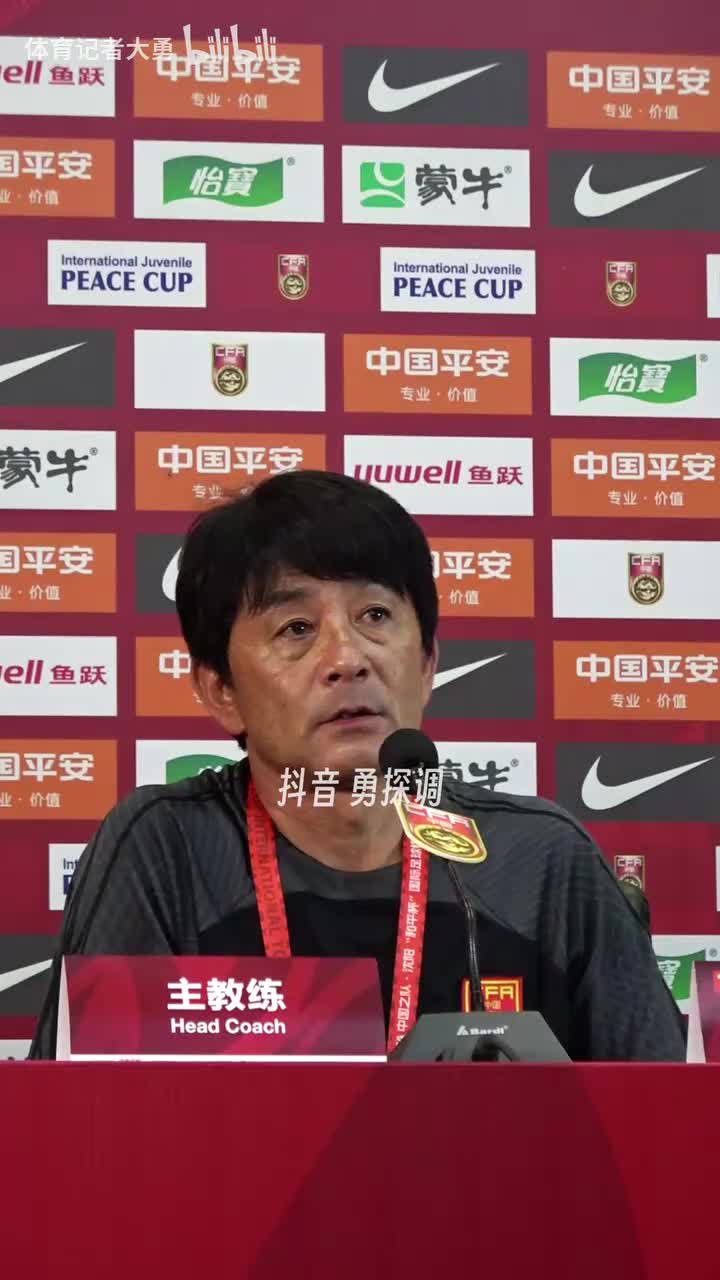 U16主帅：孩子每周踢一场高水平比赛，对他们的成长至关重要
