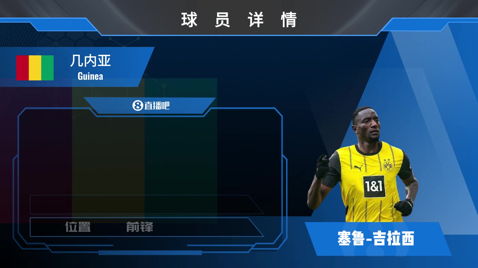 吉拉西球员集锦：终结能力出色冲击力强的前锋