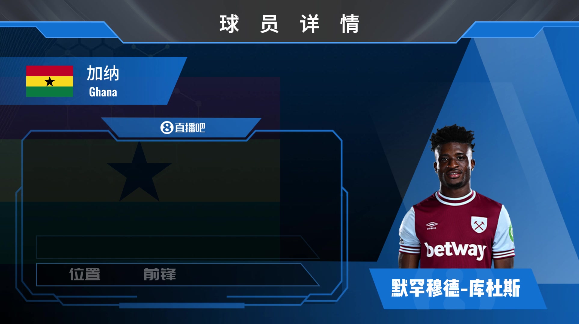 库杜斯球员集锦：体型壮实人球结合能力强的多面手