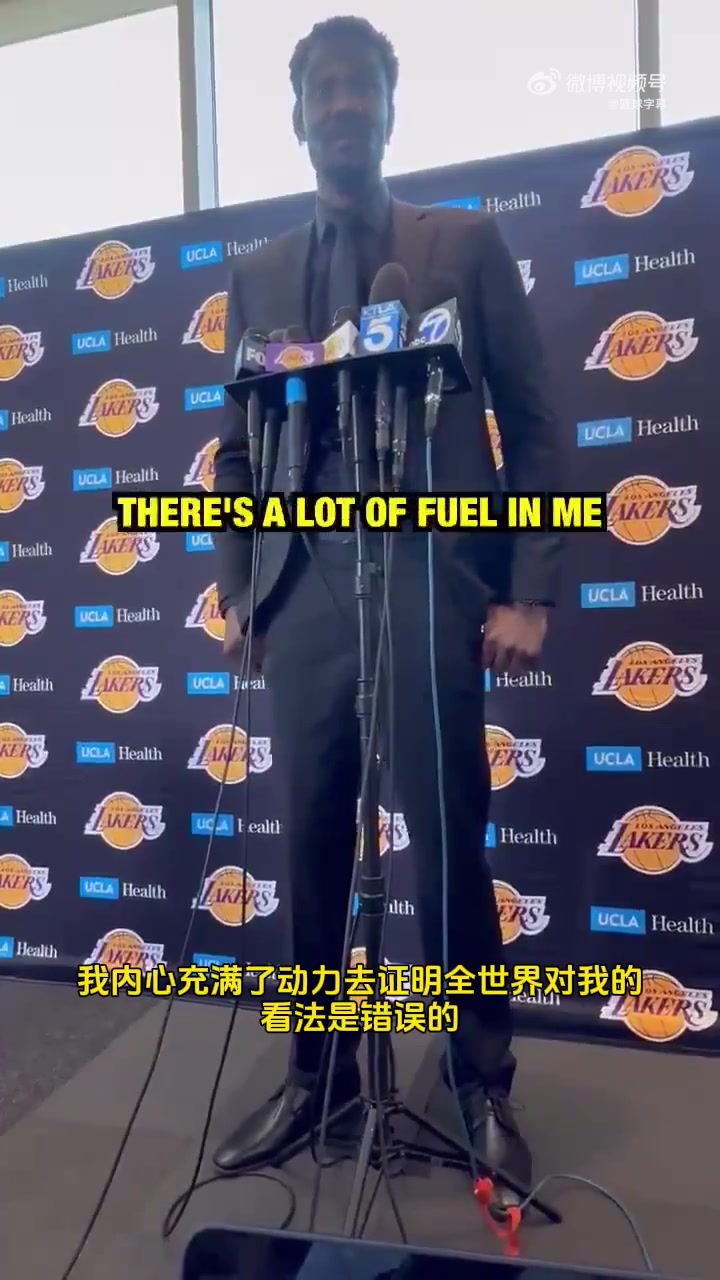 艾顿：来湖人是好机会！我充满动力！我要去证明全世界都是错的！