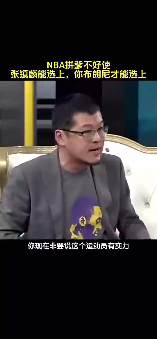今天打夏联5中1！杨毅此前：你们非说布朗尼能打NBA，他去湖人能代替谁啊