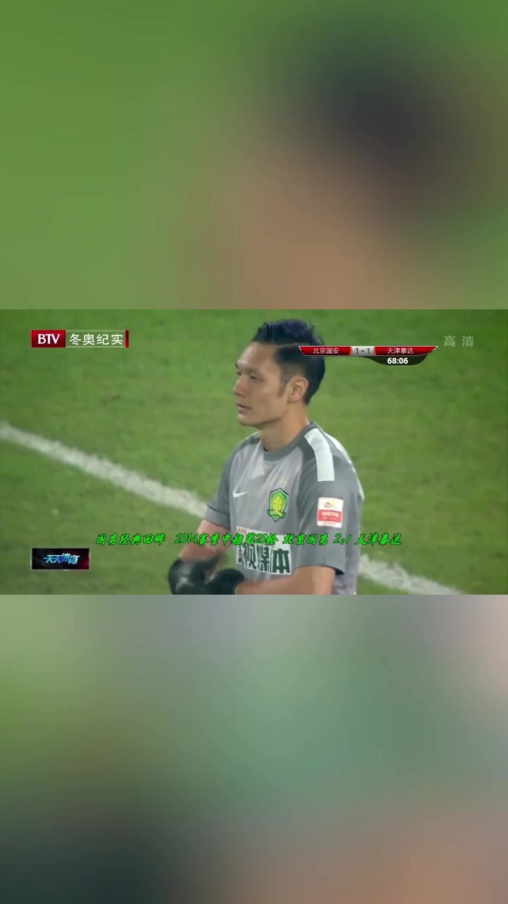 中超门将震惊世界！门将杨智带球过半场发动进攻！