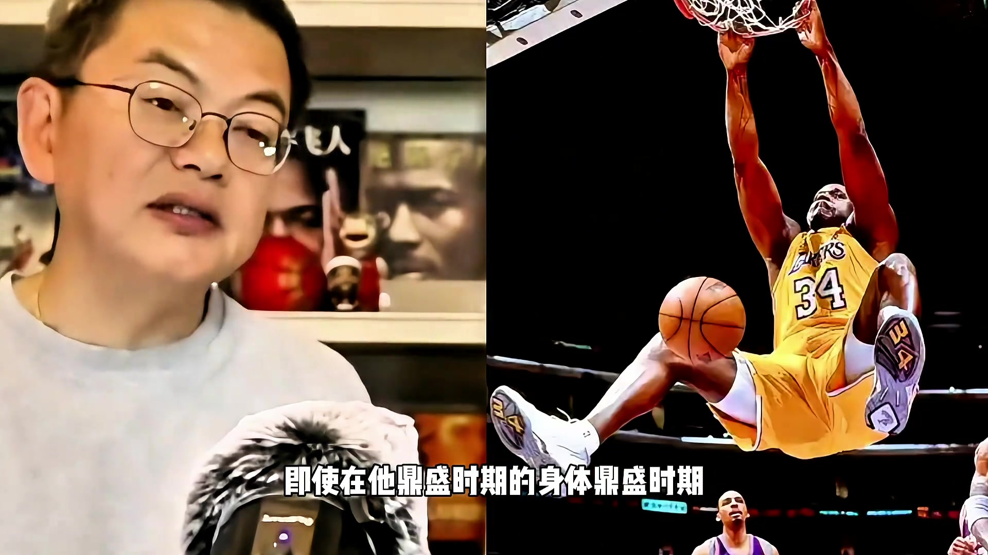 啊苏群：就算是鼎盛时期的奥尼尔，放当下的环境也难以生存