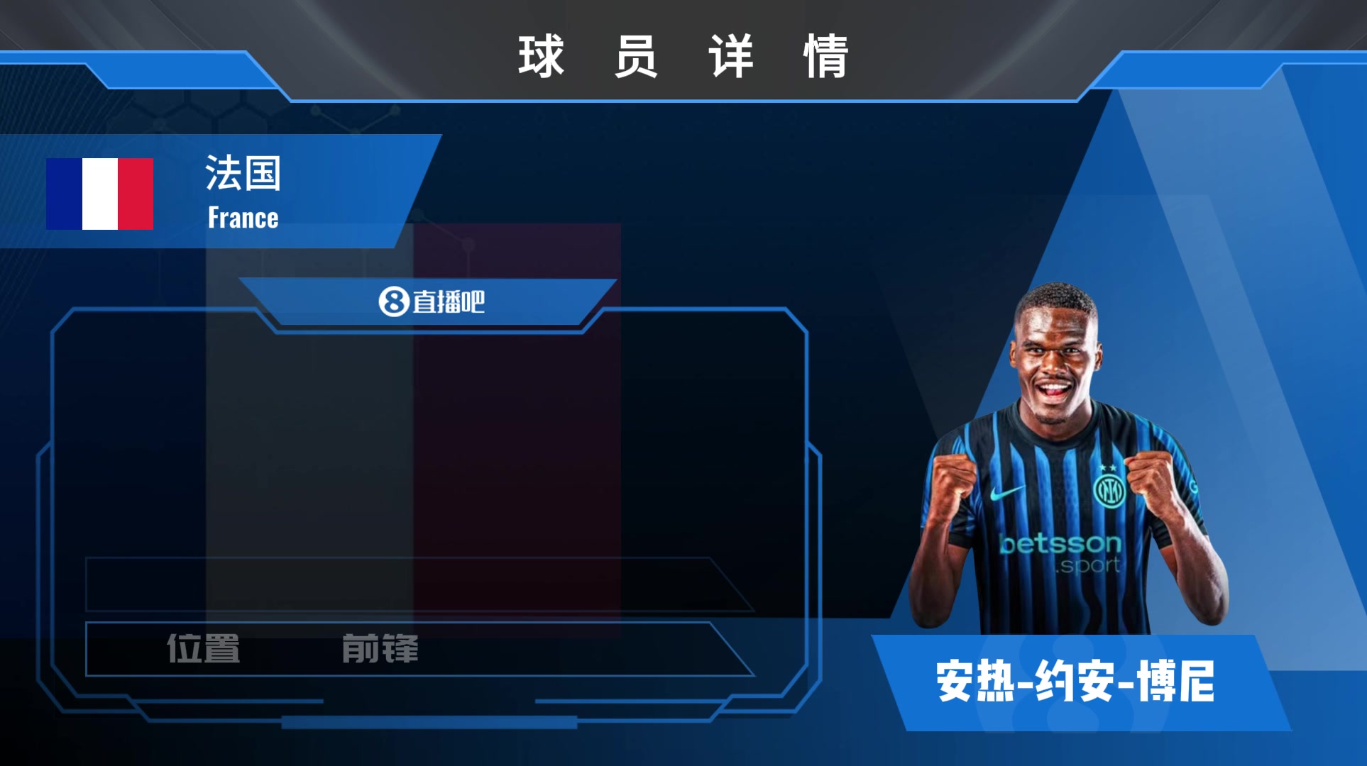 博尼球员集锦：前场多面手潜力十足的新星
