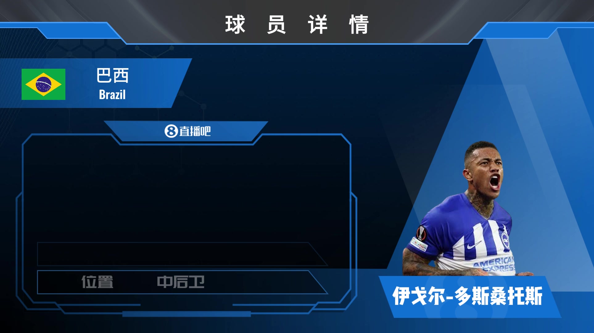 伊戈尔球员集锦：正面防守强硬高空球优势明显的后卫