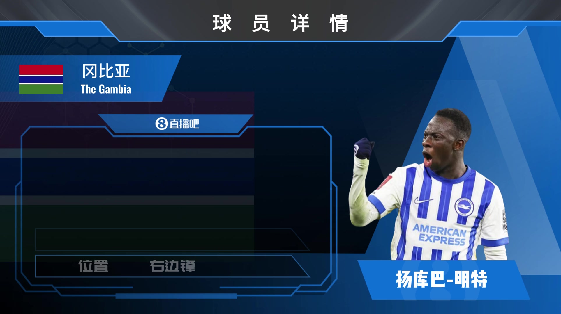 明特球员集锦：前锋边锋皆可踢门前嗅觉敏锐