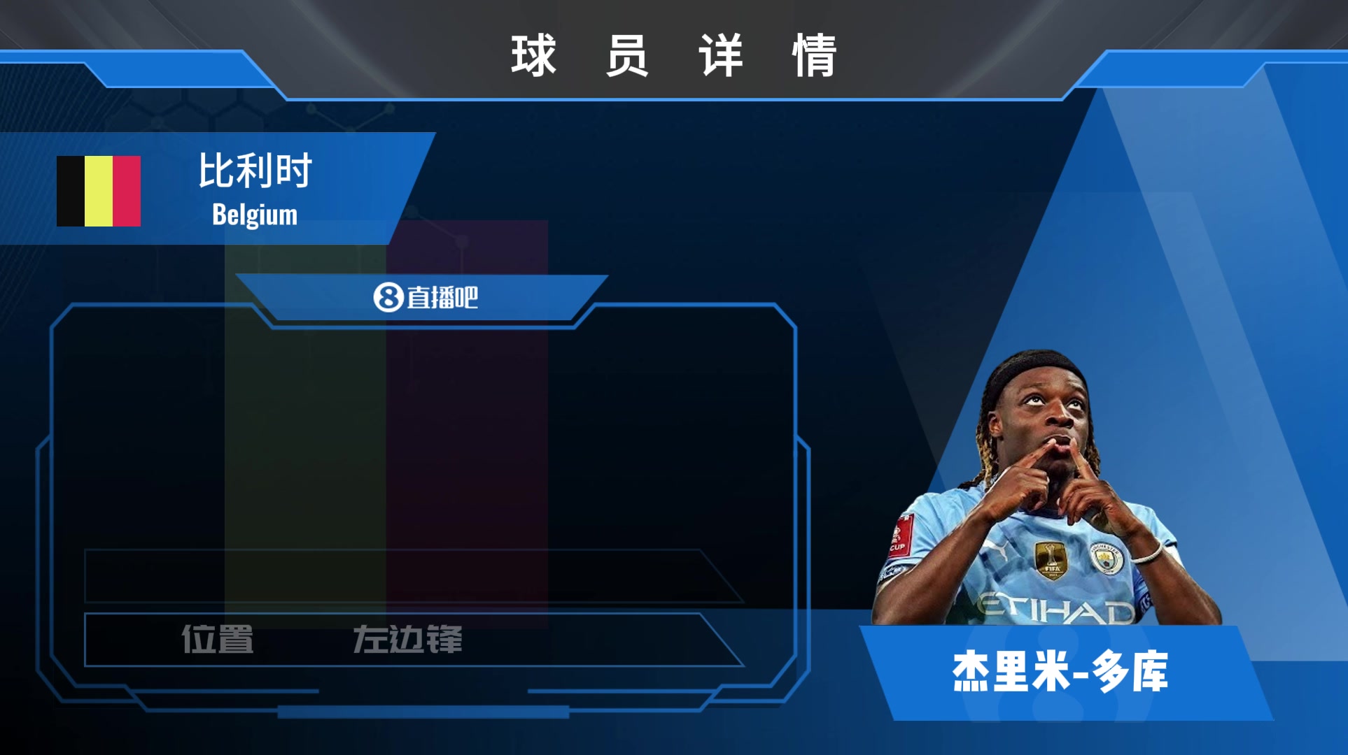 多库球员集锦：卓越的盘带突破能力边路的爆破手
