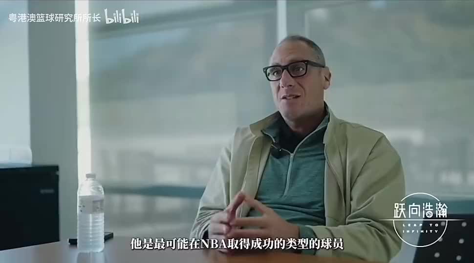 杨瀚森经纪人此前表示：他是最可能在NBA取得成功的那类球员！