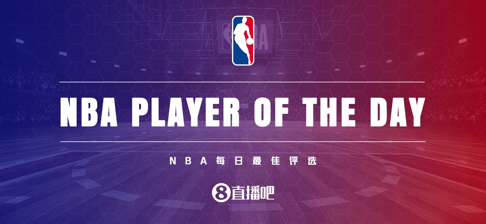 【直播吧评选】11月25日NBA最佳球员