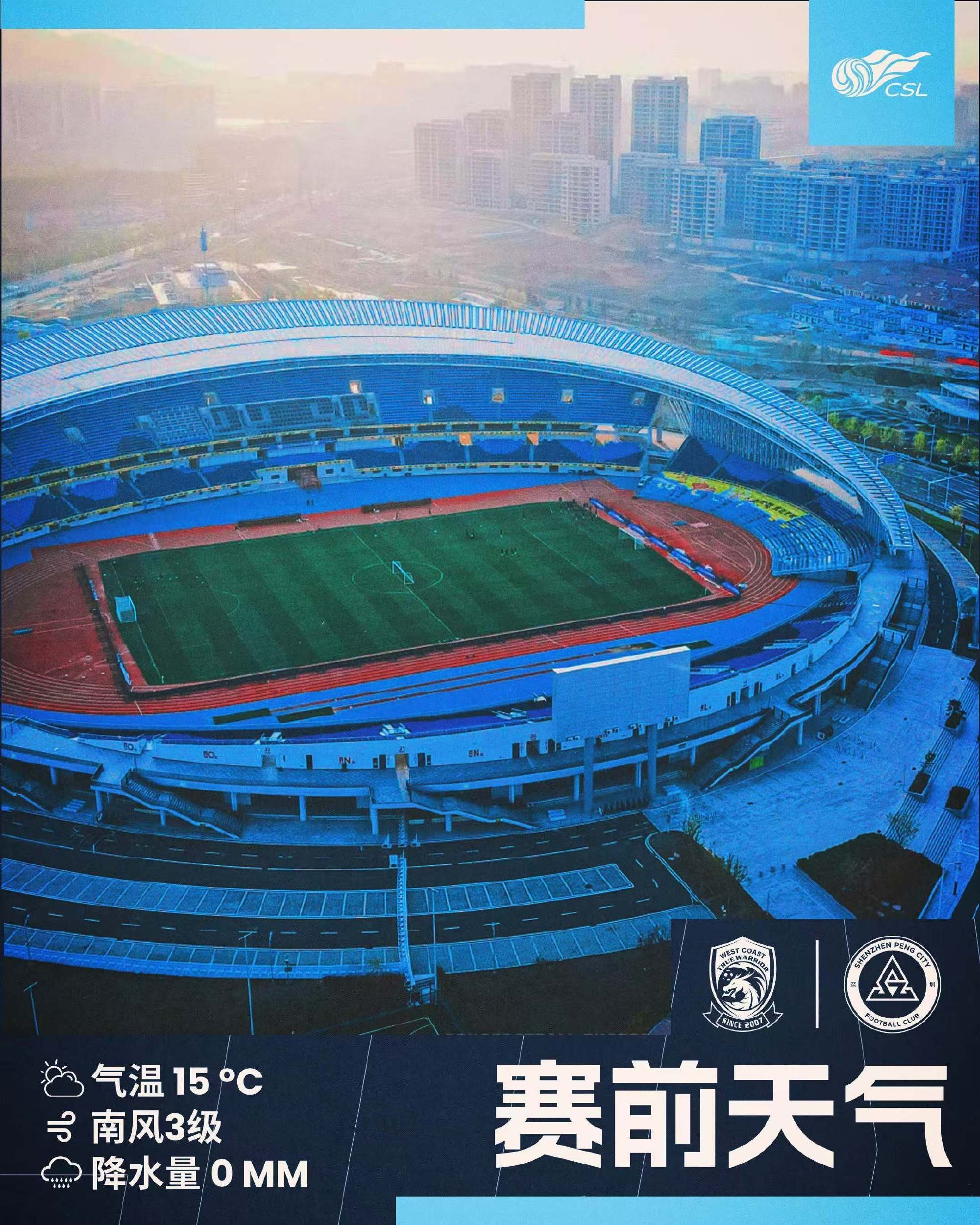 远征军小贴士：15的天气南风的助力