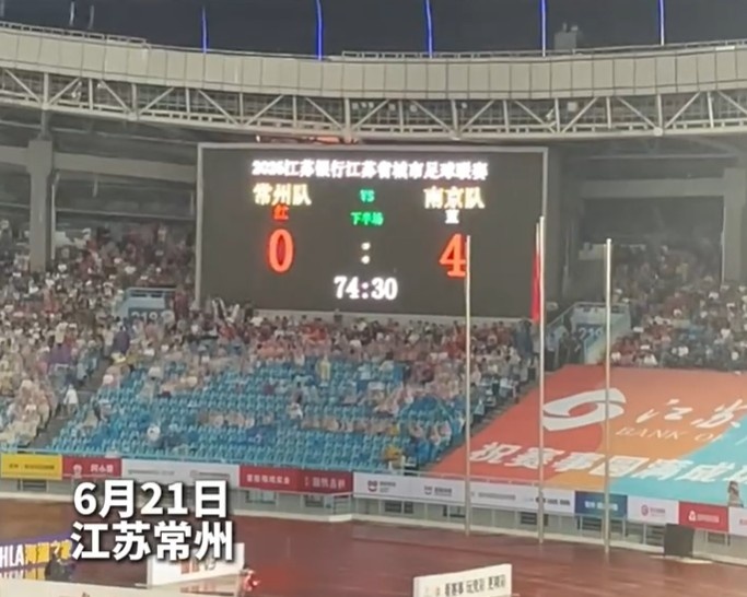 常州球迷会会长：我们内部并不玩连败梗首胜可能就是下一场了