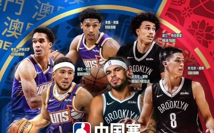 布克&波特携手4位年轻人登上NBA中国赛海报！网友：杰伦格林呢