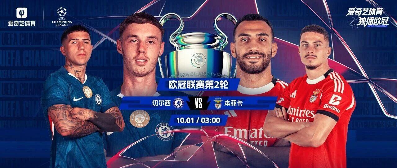 足球假日今晚开启！欧冠连场大戏：穆里尼奥重返蓝桥皇马遭遇后防伤停