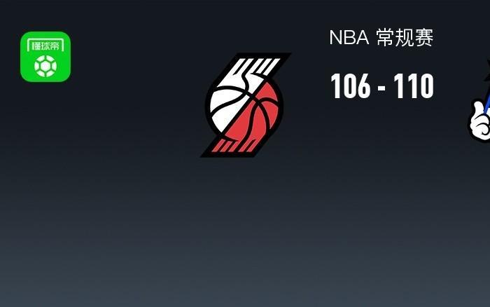 开拓者106110惜败魔术，杨瀚森4分2板2助，阿夫迪亚25+6+8