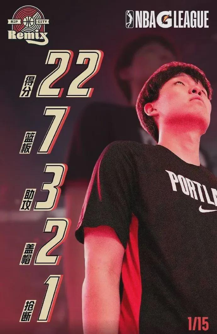 22+7！杨瀚森生涯最强一战！曝开拓者将交易老将内线